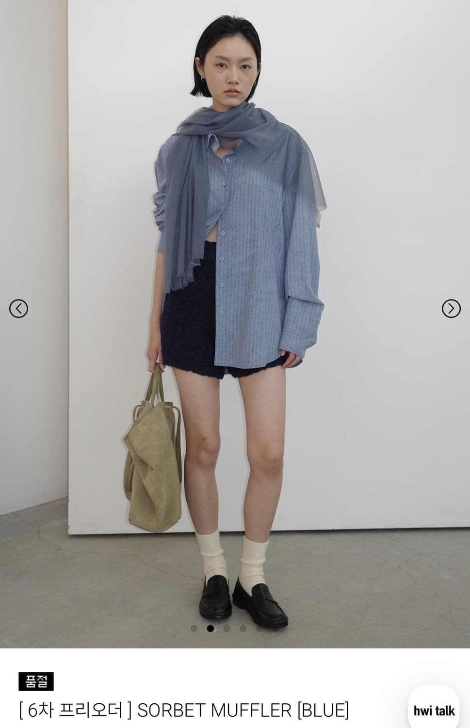 휘 소르베 머플러 블루 상품이미지1