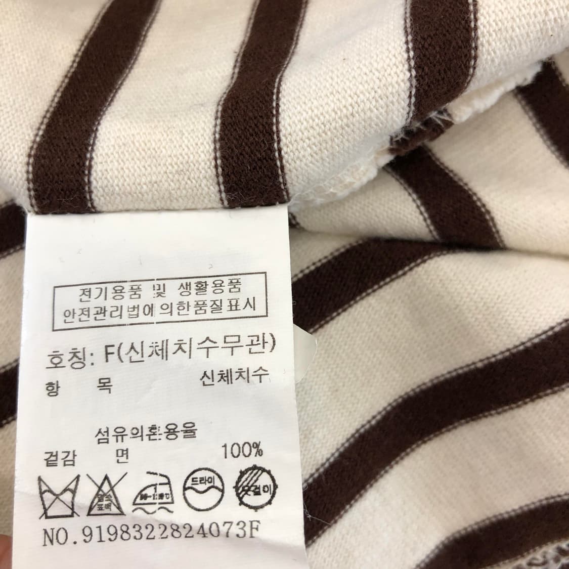 스튜디오톰보이 스트라이프 롱슬리브 FREE 상품이미지6