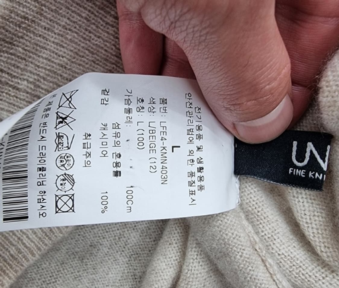 UNIT 유닛 (캐시미어100%) 상품이미지7