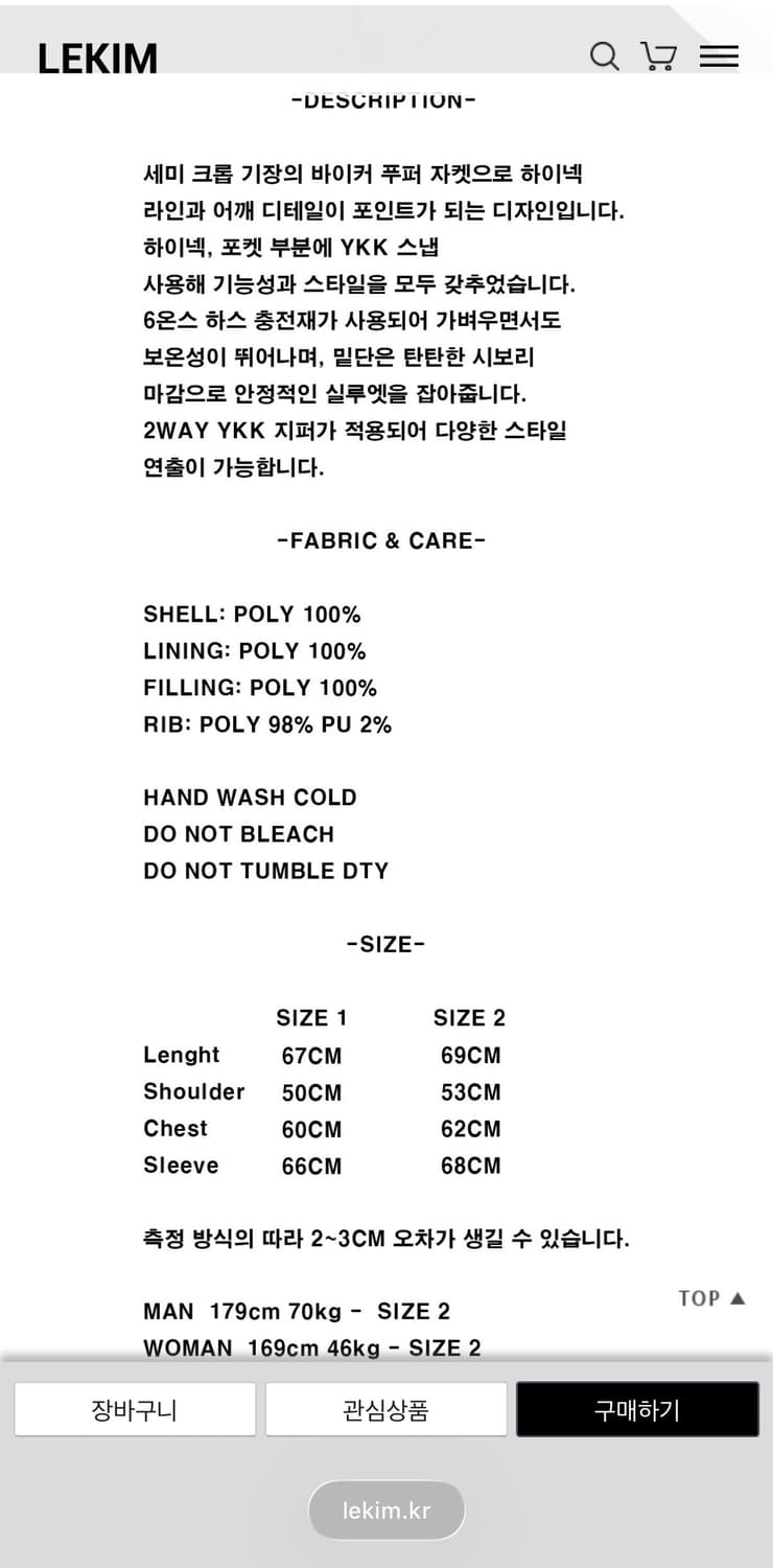 lekim 바이커 자켓 2사이즈 상품이미지2