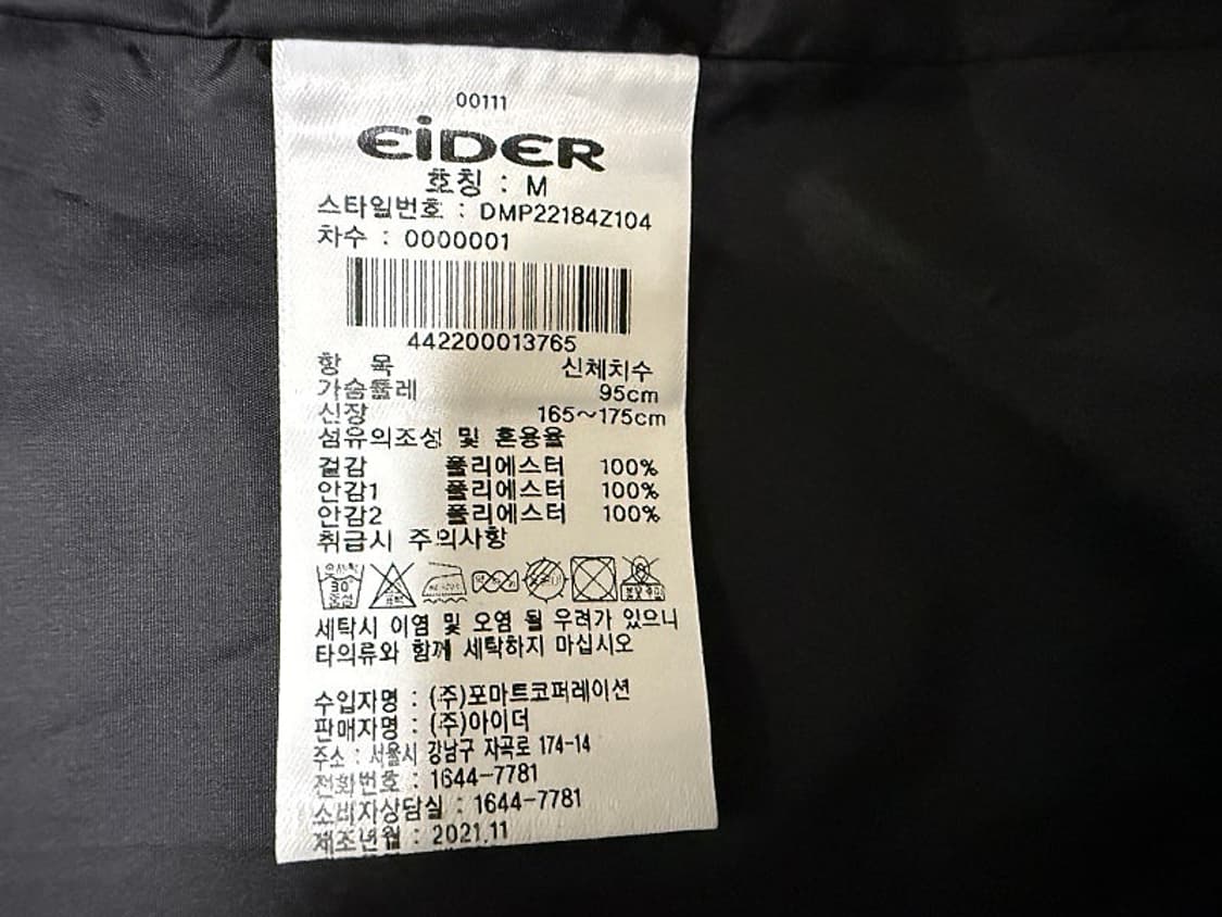 아이더 바람막이 등산자켓 남성용 95사이즈 상품이미지4