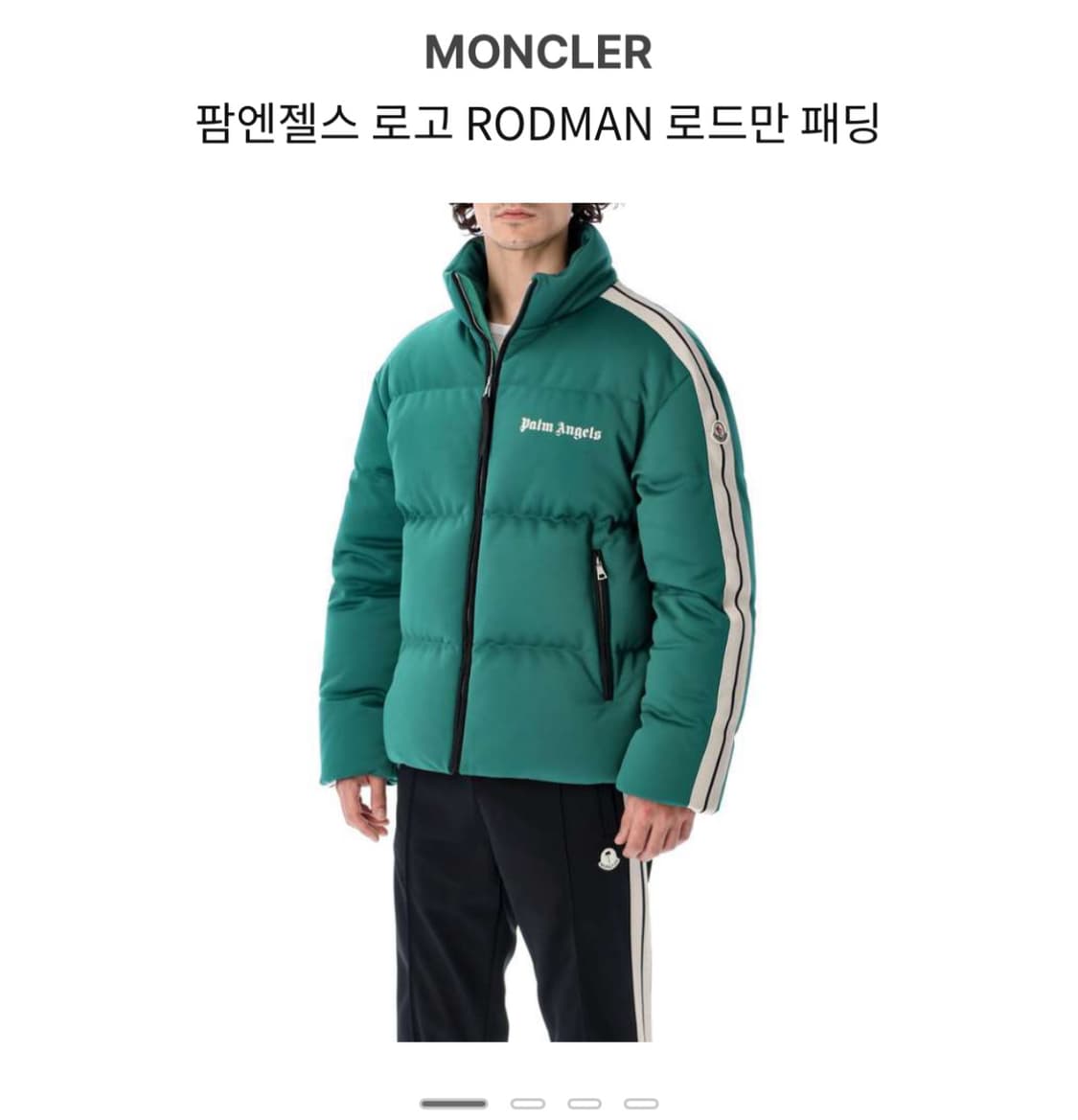 새상품 몽클레르 남성패딩 사이즈TG3 상품이미지2