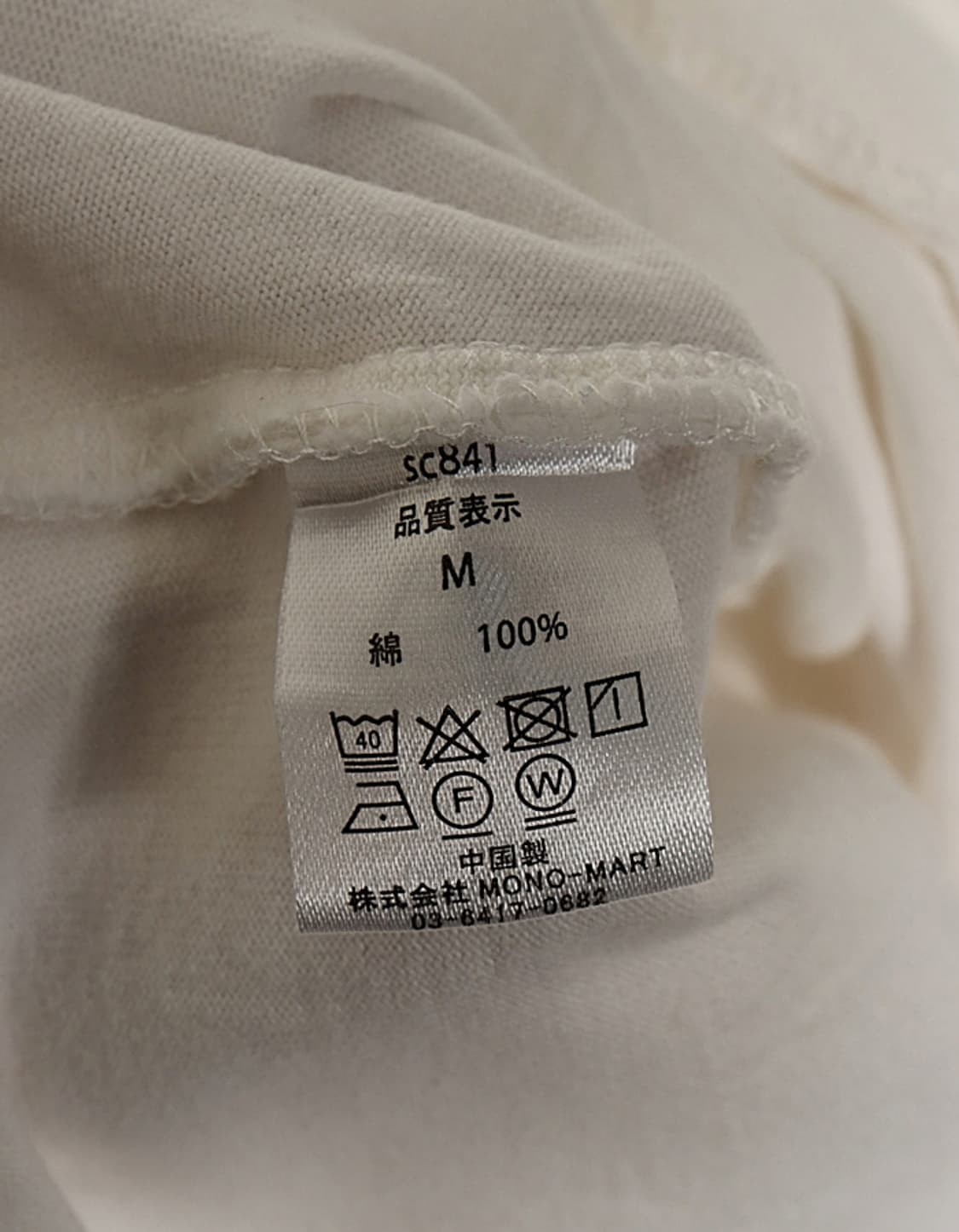 MONO-MART x GERRY T-Shirts 상품이미지6