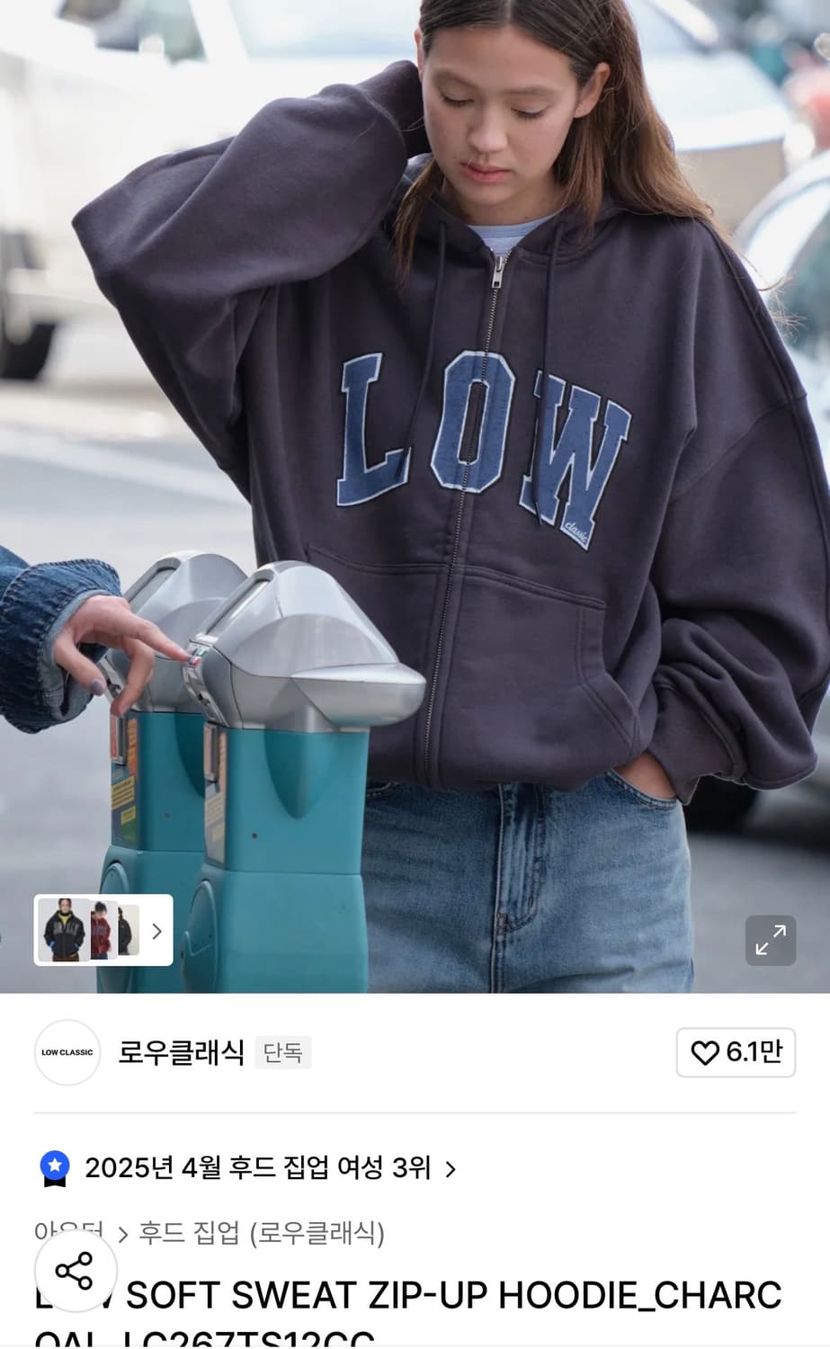 로우클래식 후드집업 차콜 XL 상품이미지1