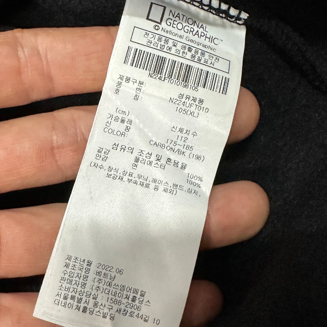 내셔널지오그래픽 플리스 집업 블랙 105 상품이미지4