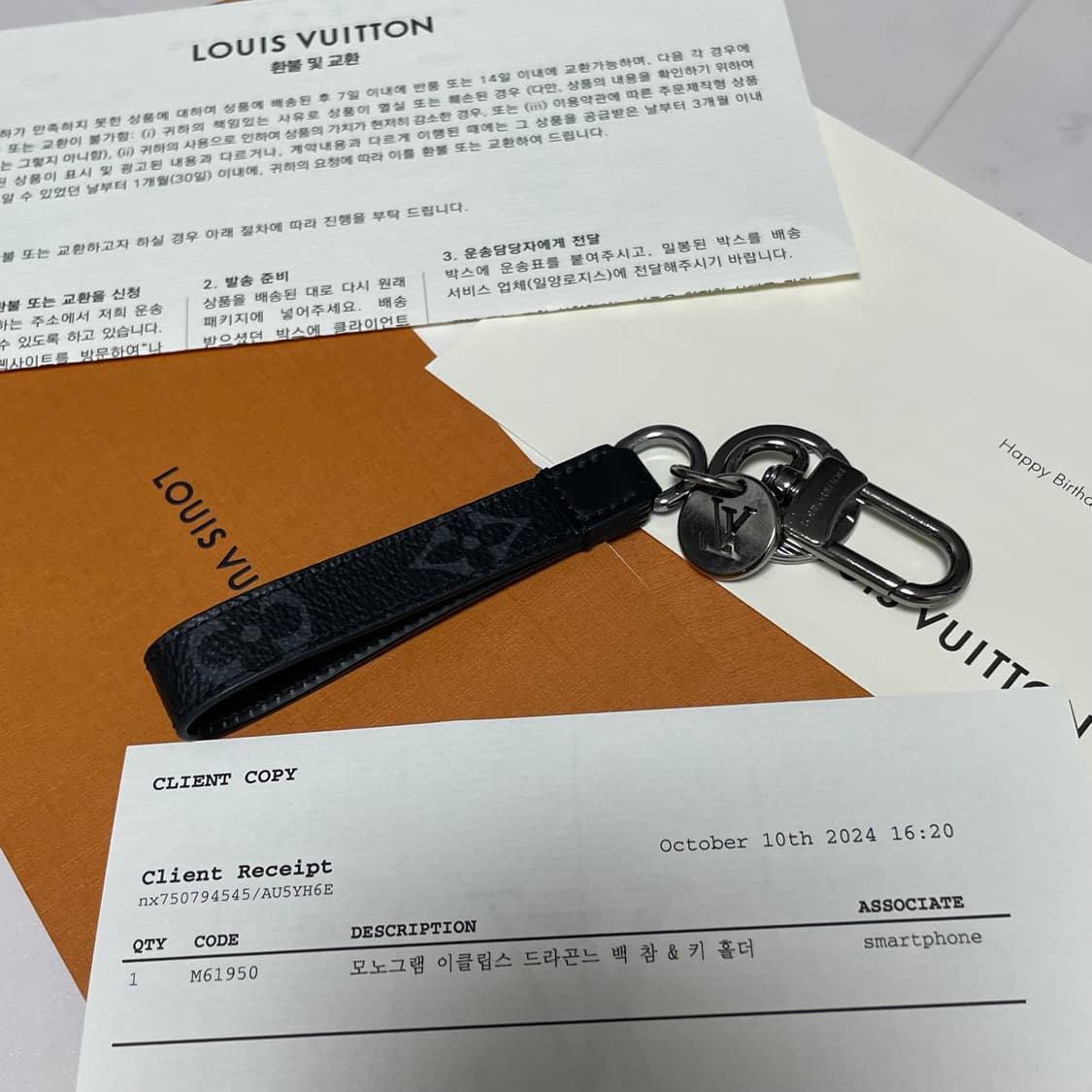 루이비통 정품 키링 24ss 상품이미지4