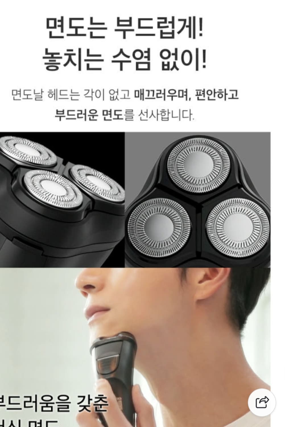 크로스엑스워리어3D전기면도기LED디스플레이 상품이미지4