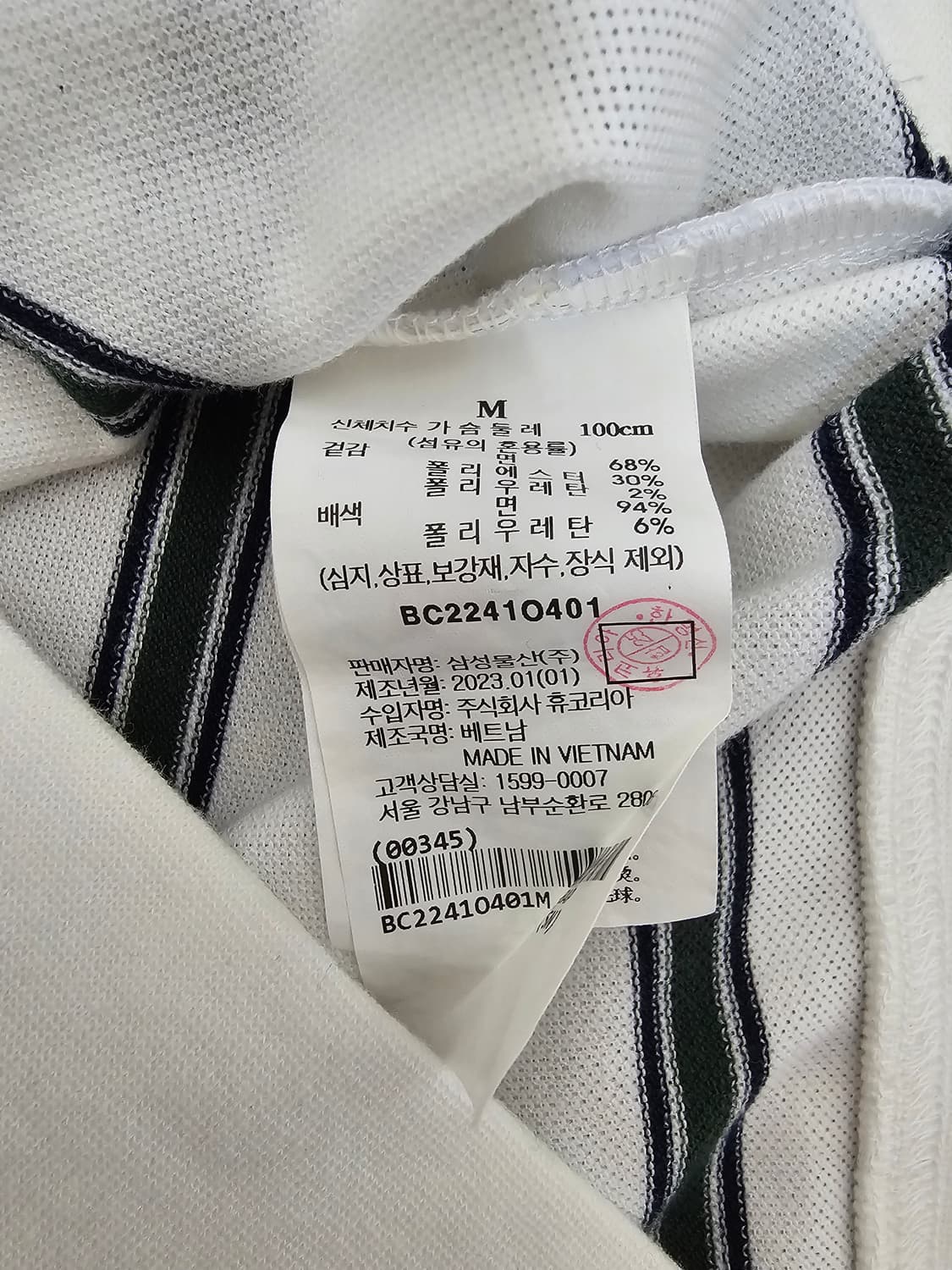 빈폴 스트라이프 맨투맨 M 상품이미지4