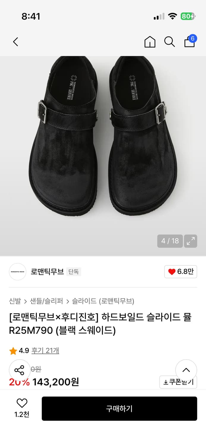 로맨틱무브 x 진호 하드보일드 슬라이드 뮬 상품이미지6