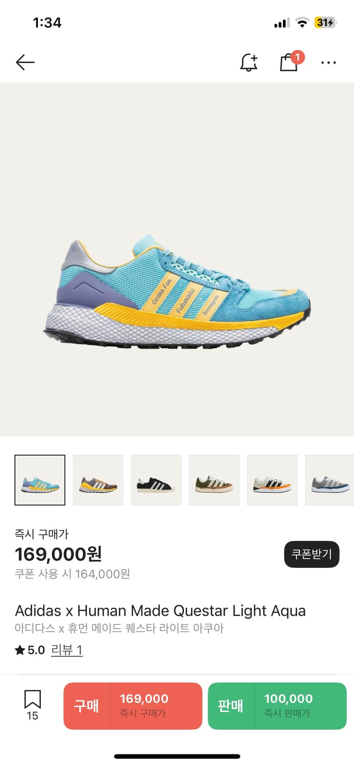 Adidas x Human Made Questar Light Aqua 상품이미지1