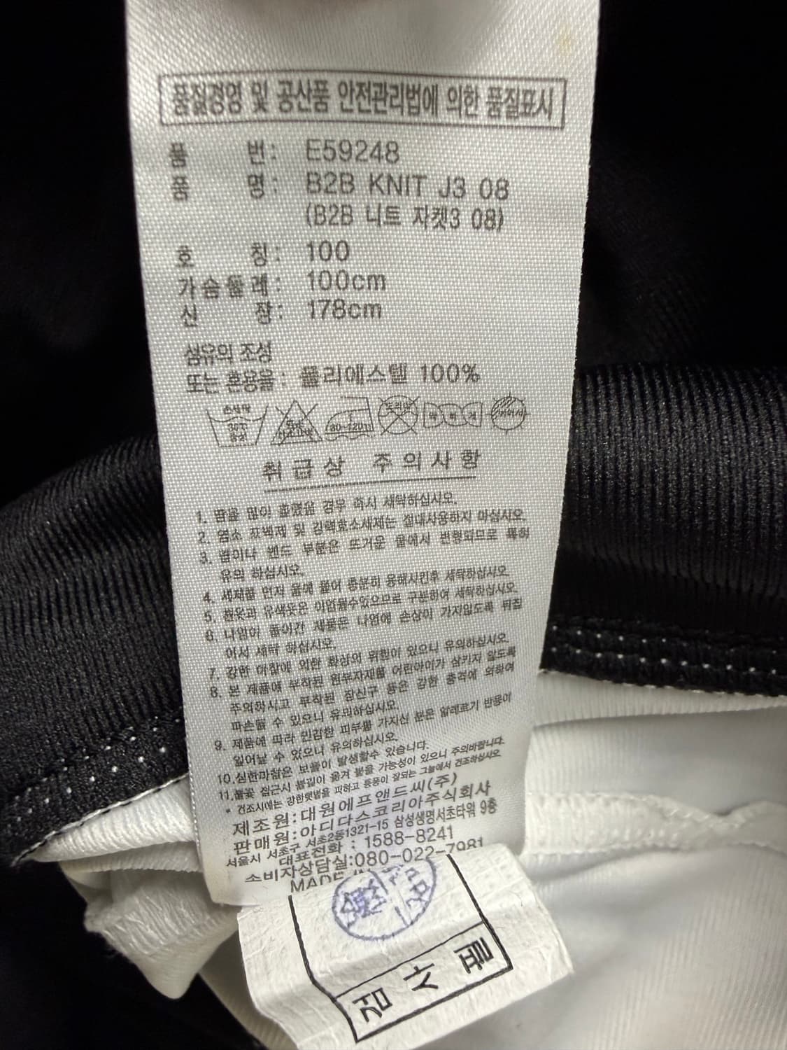 남성 100 / 아디다스 오레오 져지 집업  상품이미지5