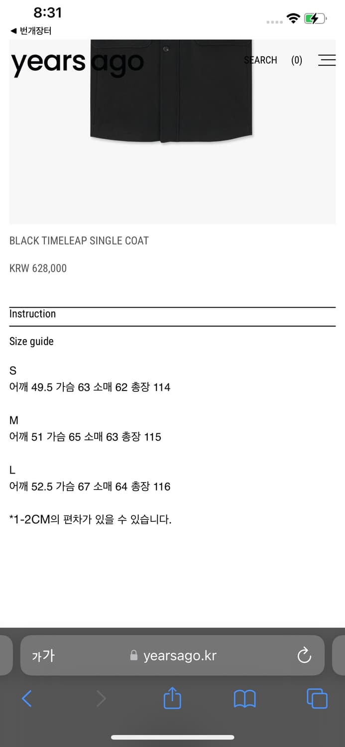 이얼즈어고 타임리프 더플코트 s 상품이미지6