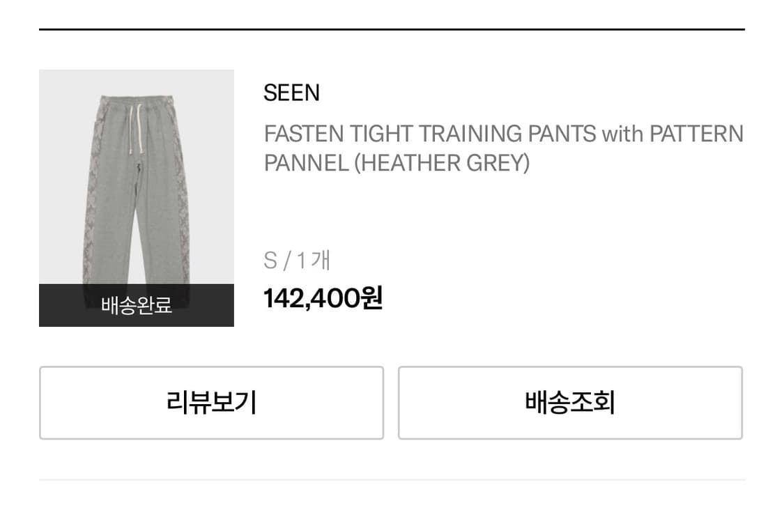 seen 그레이 팬츠 (정가142,800) 상품이미지2