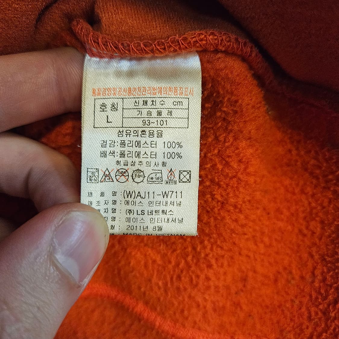 100(L) 프로스펙스 플리스 집업 자켓 주황색 상품이미지10