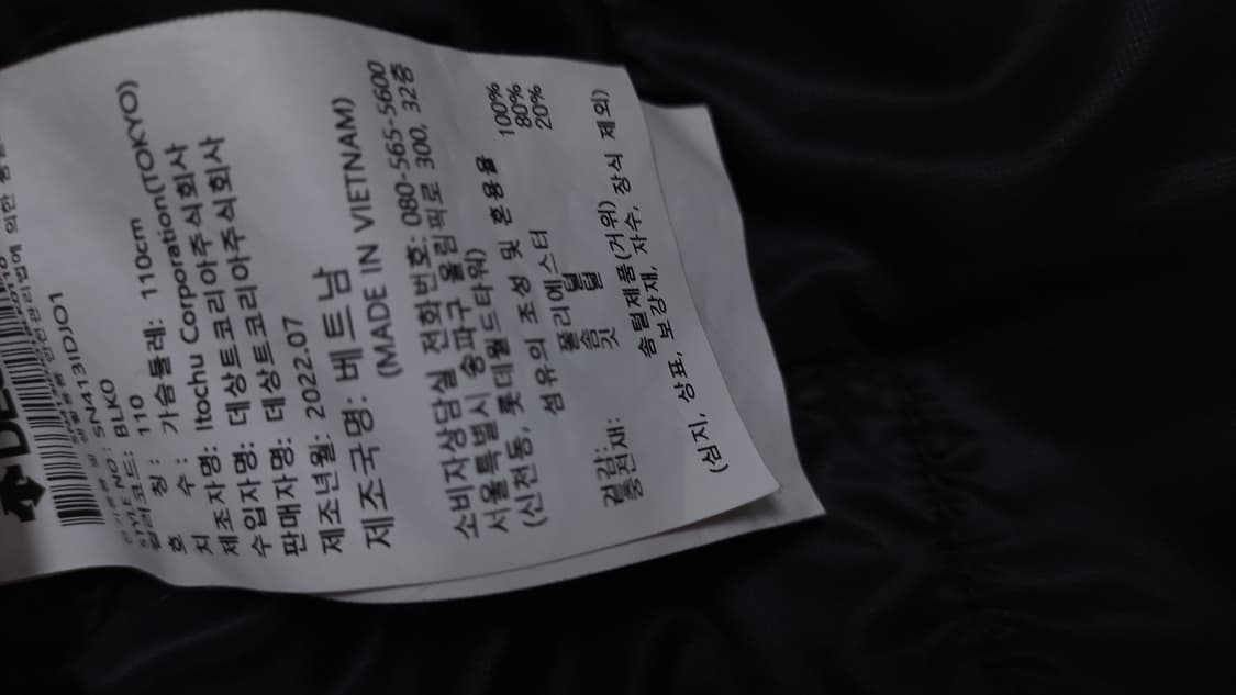 정품 데상트 마세라티 콜라보 구스다운 에어써큘레이션 패딩 110 상품이미지10