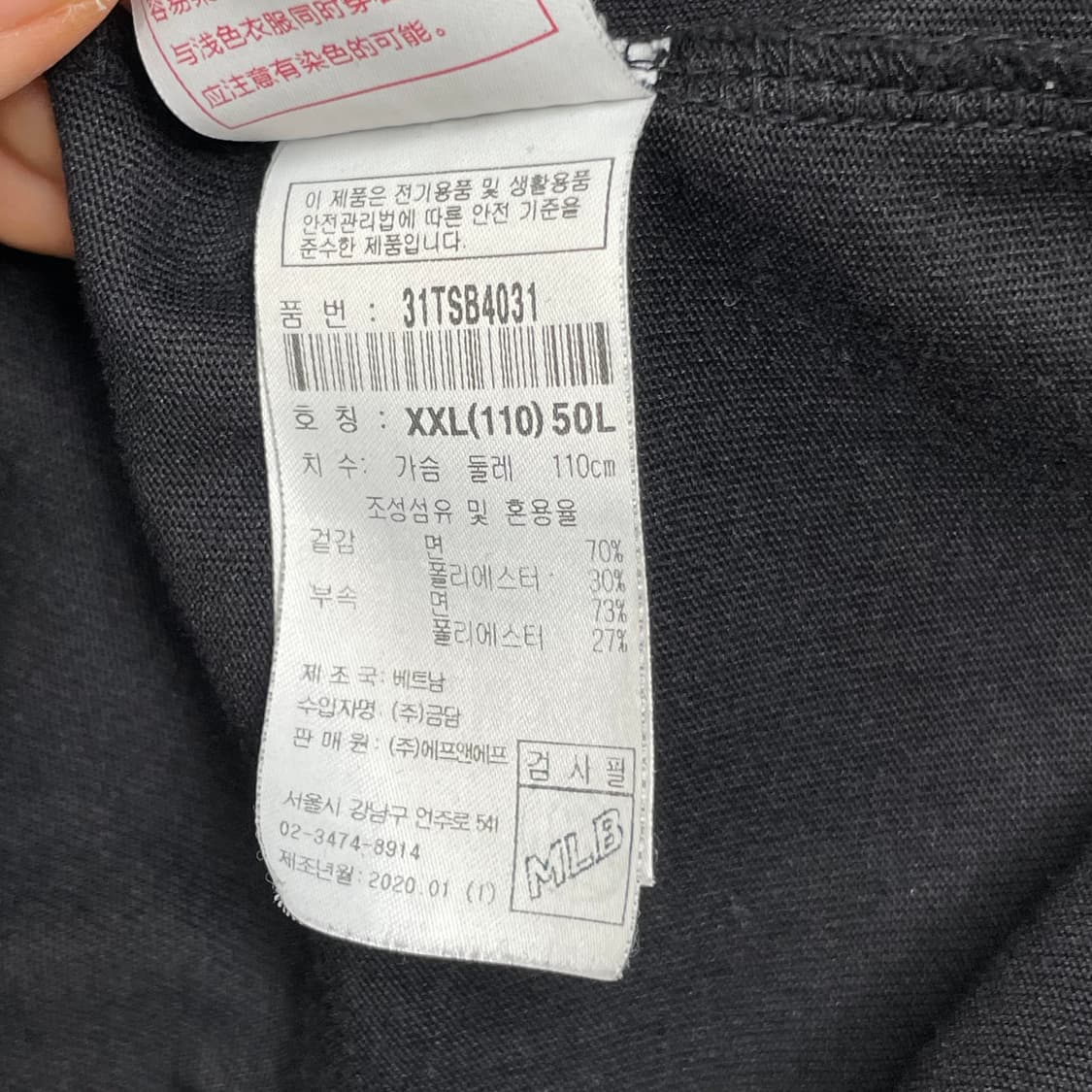 MLB 뉴욕 양키스 반팔티 XXL 상품이미지6