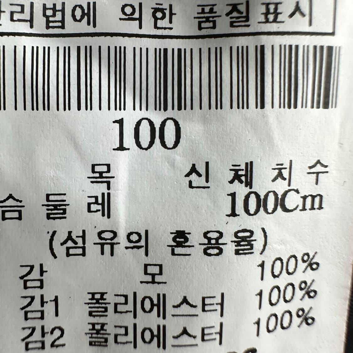 100 로가디스 남자 체크 울 블레이져 자켓 상품이미지5