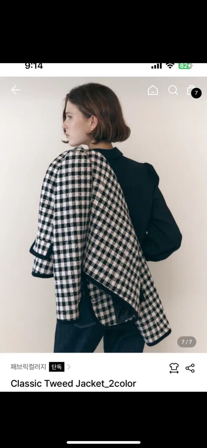 Fabricology 클래식 트위드 자켓 상품이미지4