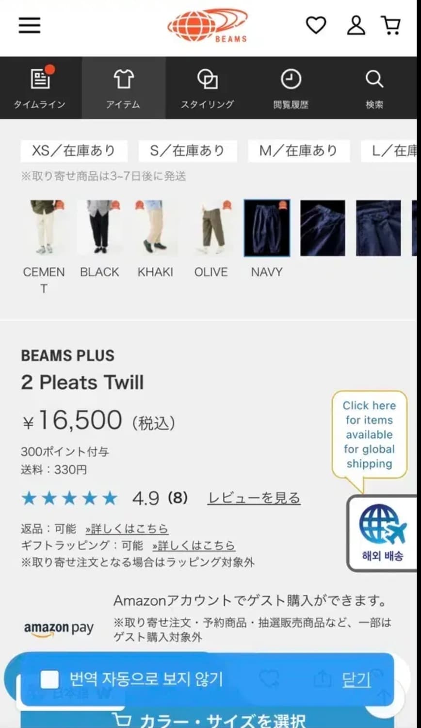 빔즈플러스 투 플리츠 트윌 L사이즈 상품이미지2