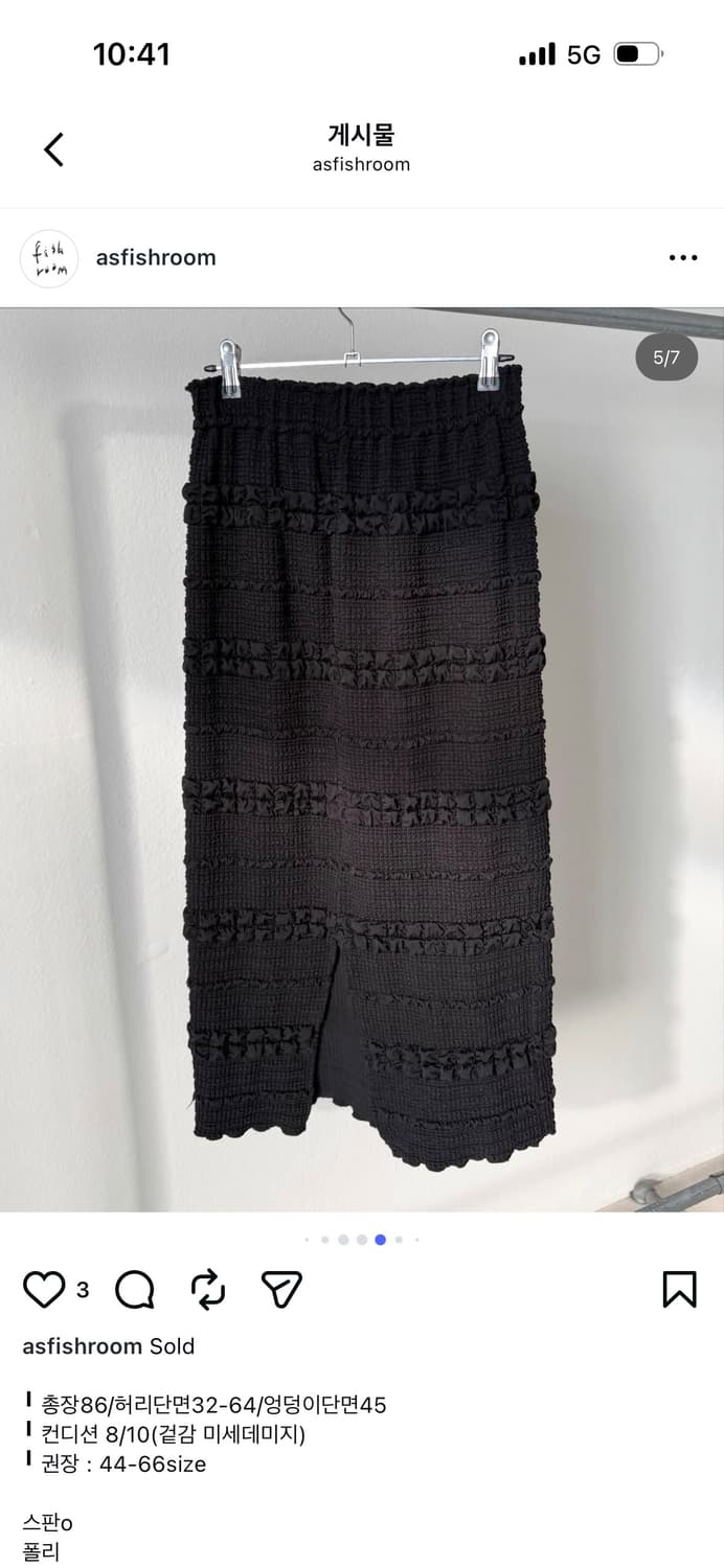 피쉬룸 빈티지 롱스커트 / 실착 2시간 상품이미지5