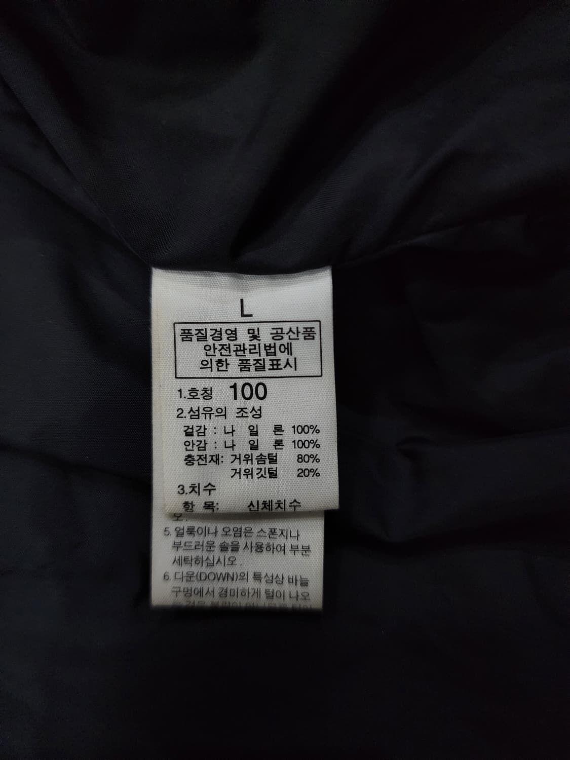 노스페이스 구스 600필 경량 패딩 100 상품이미지9