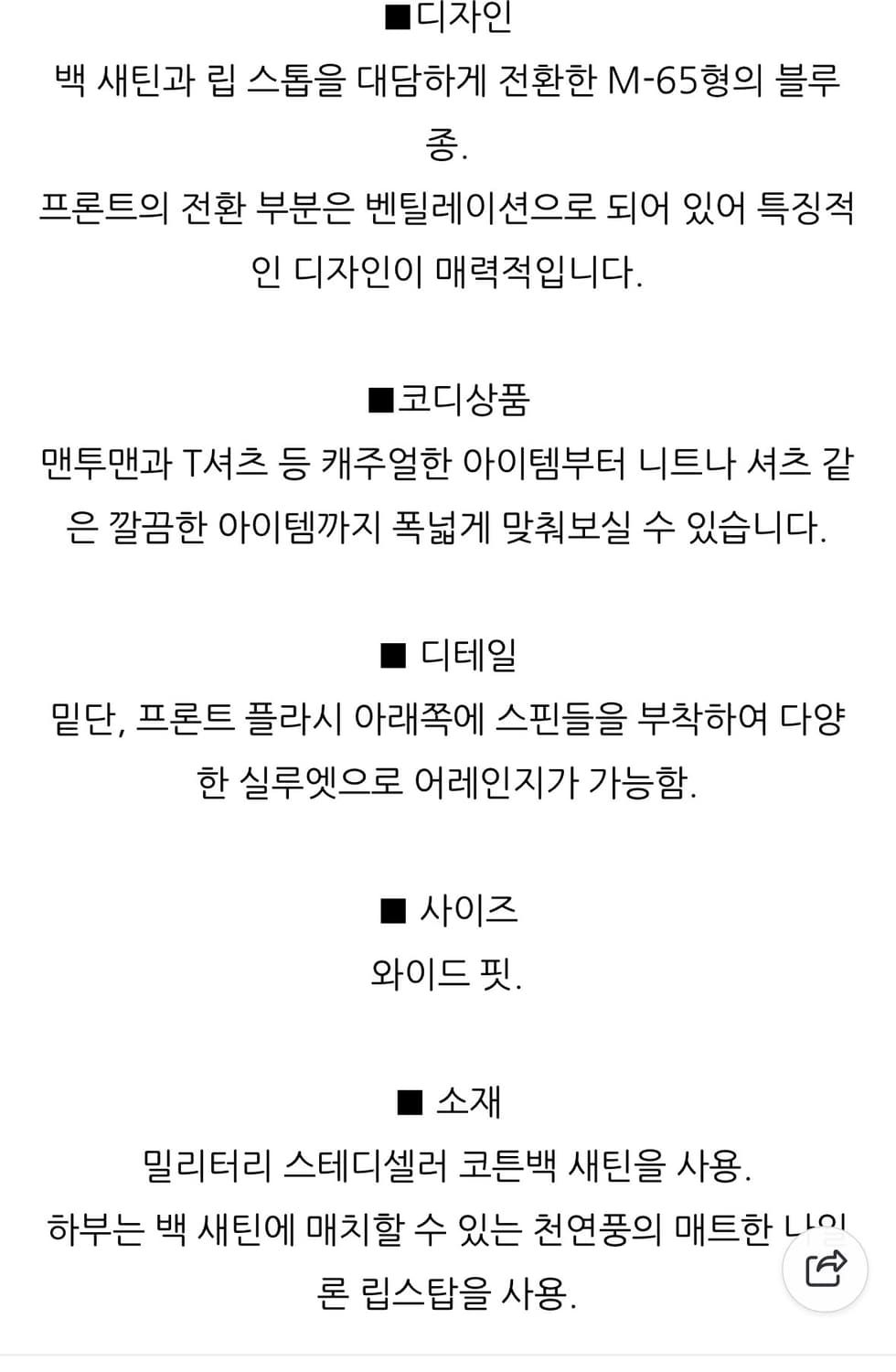 BEAMS 빔즈 벤틸레이션 M-65 블루종 자켓 s 상품이미지7