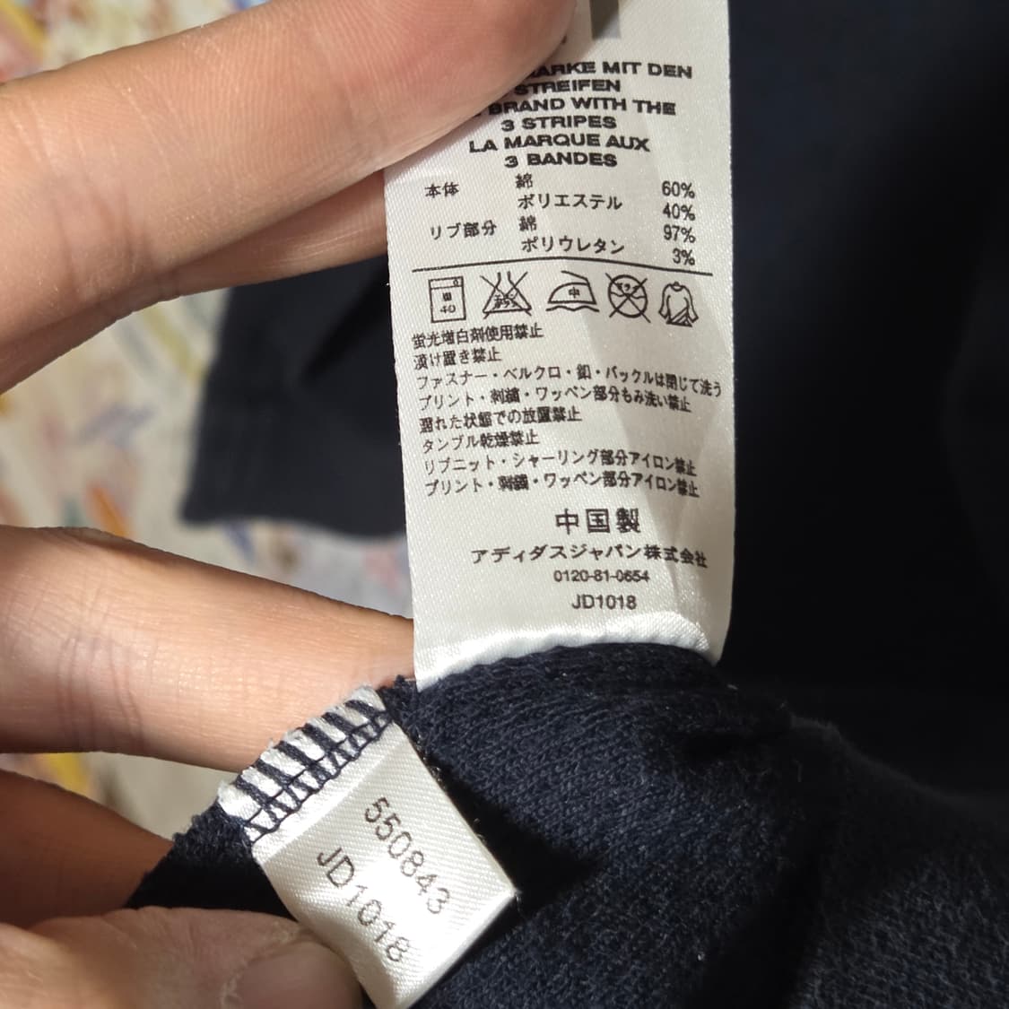 JPN 아디다스 올드스쿨 네이비 옐로우 프린팅 맨투맨 상품이미지10