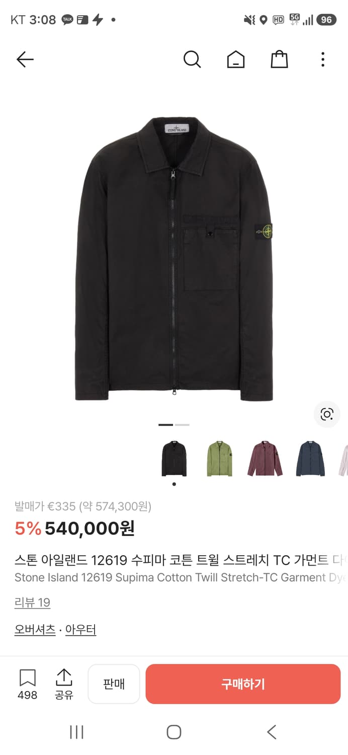 스톤아일랜드 수피마 코튼 셔츠 블랙L 상품이미지5