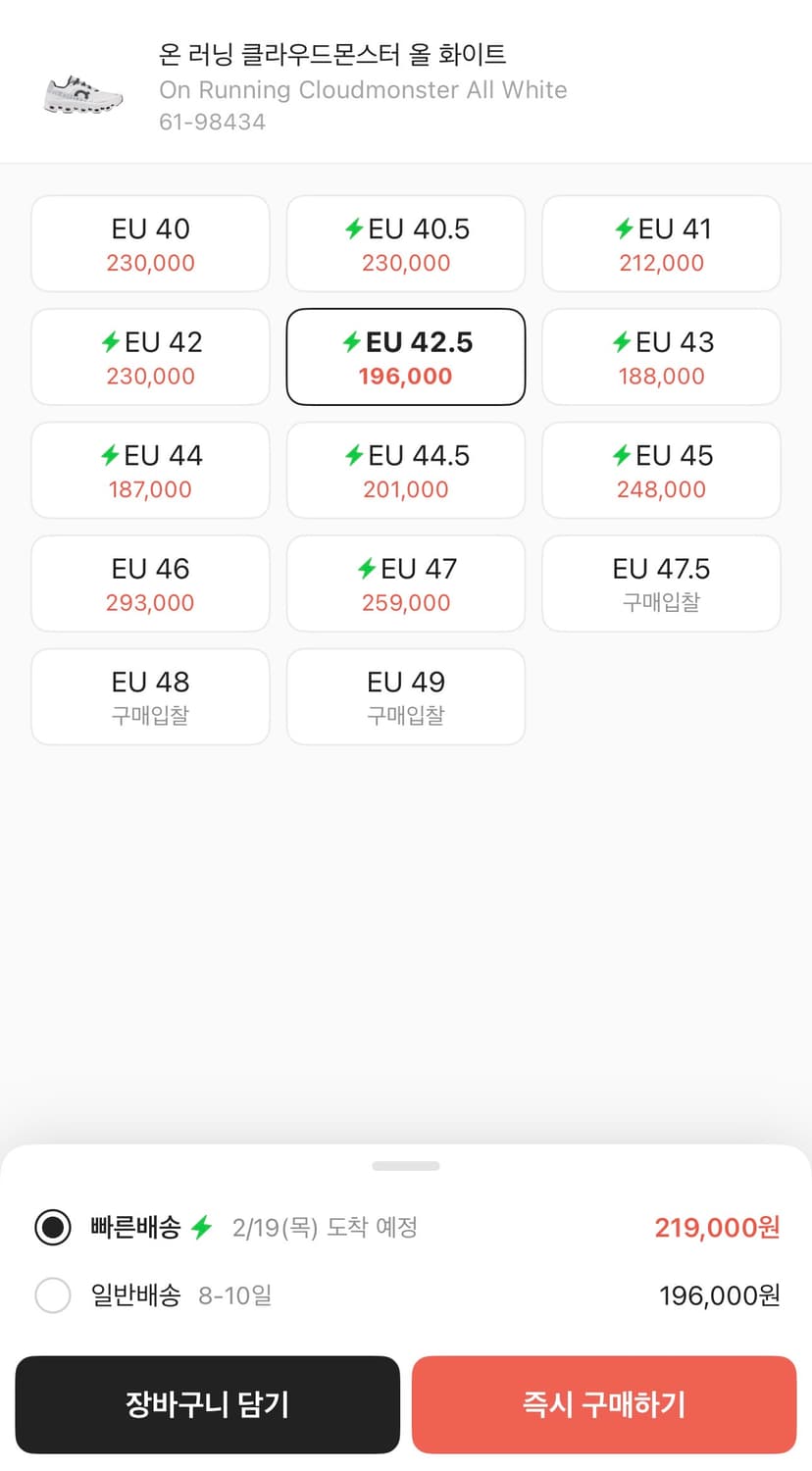 온러닝 클라우드몬스터 올 화이트 EU 42 / 265-270 상품이미지8