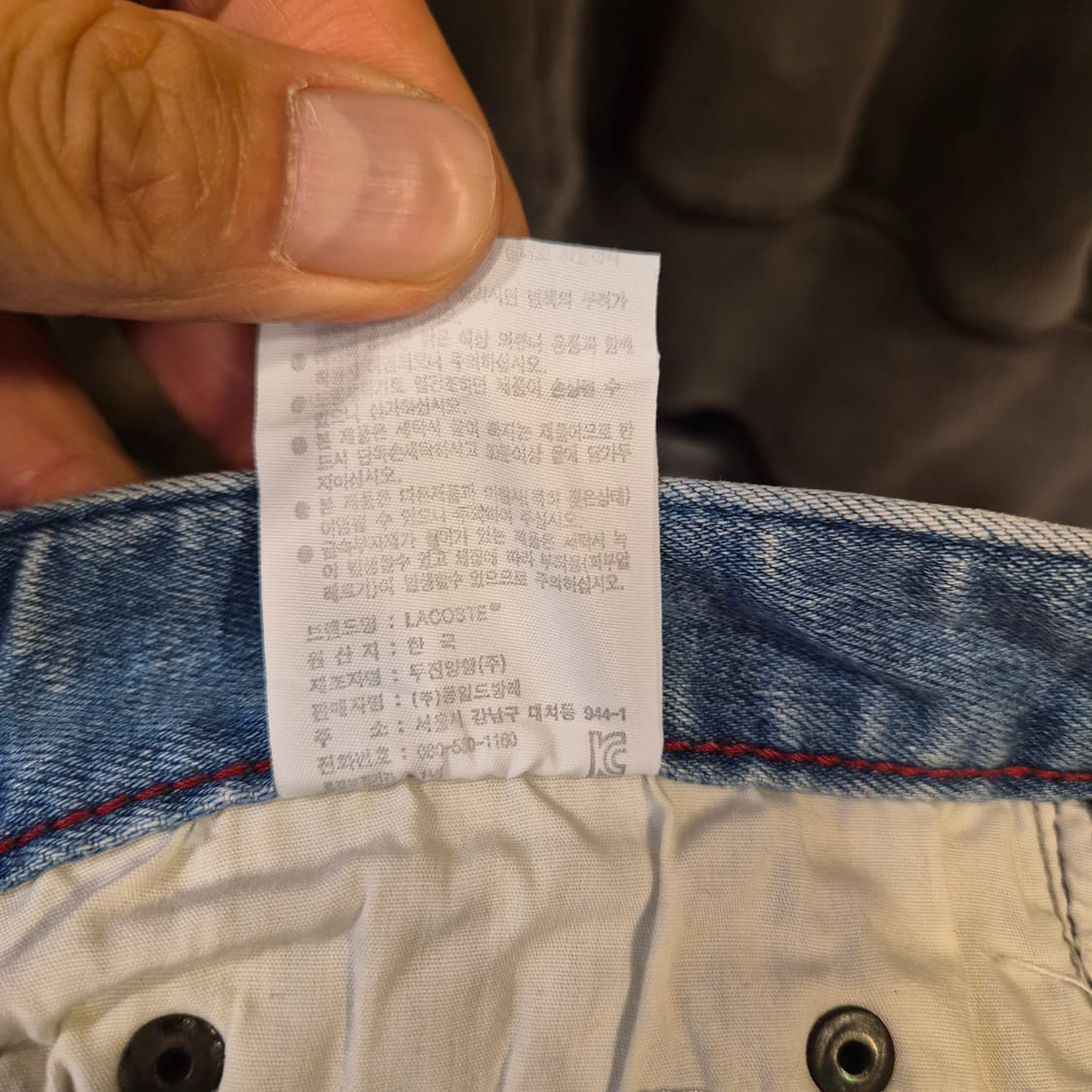 32~33인치 라코스테 워싱청바지  상품이미지6