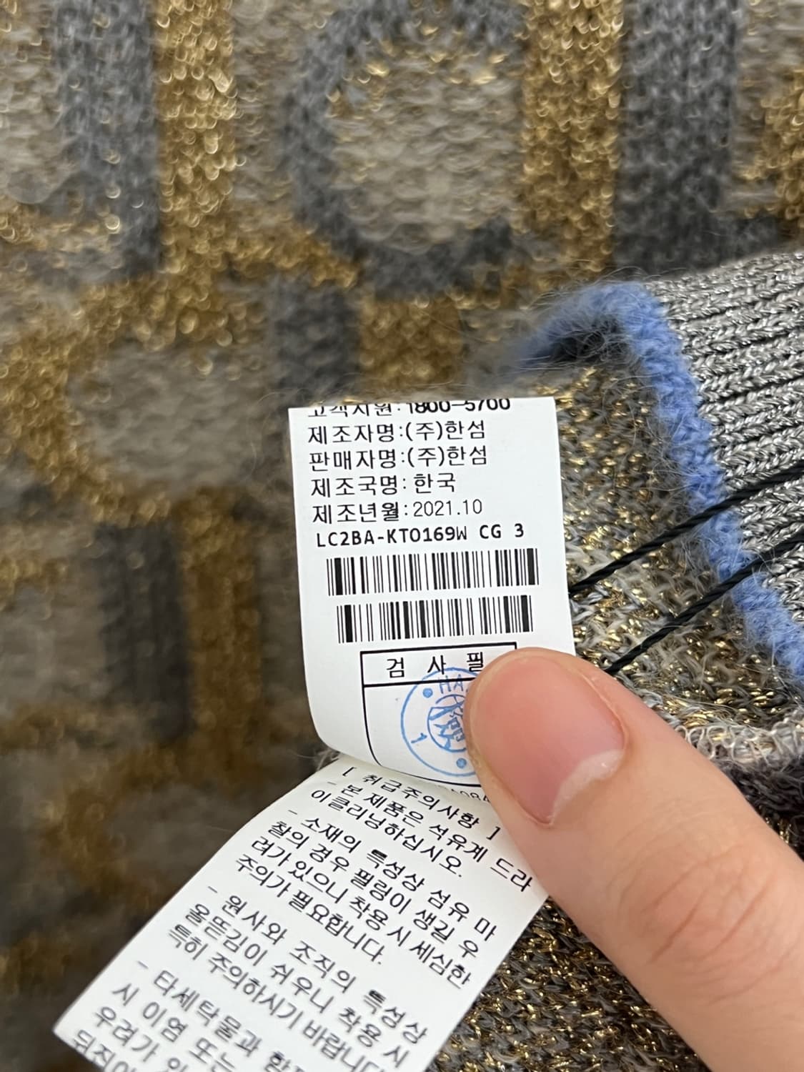 랑방 컬렉션 2021 니트 상품이미지5