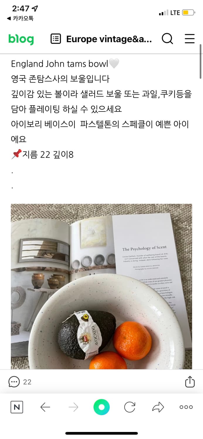 영국 존탐스사 보울  상품이미지5