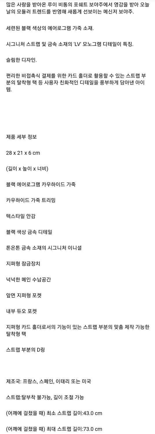 루이비통 메신저 팝니다. 상품이미지6