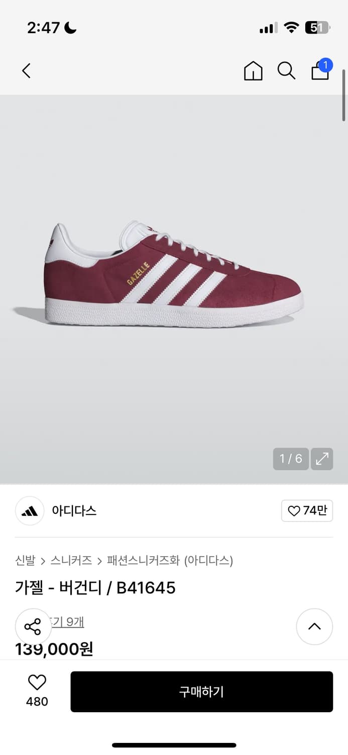 아디다스 가젤 버건디 상품이미지1