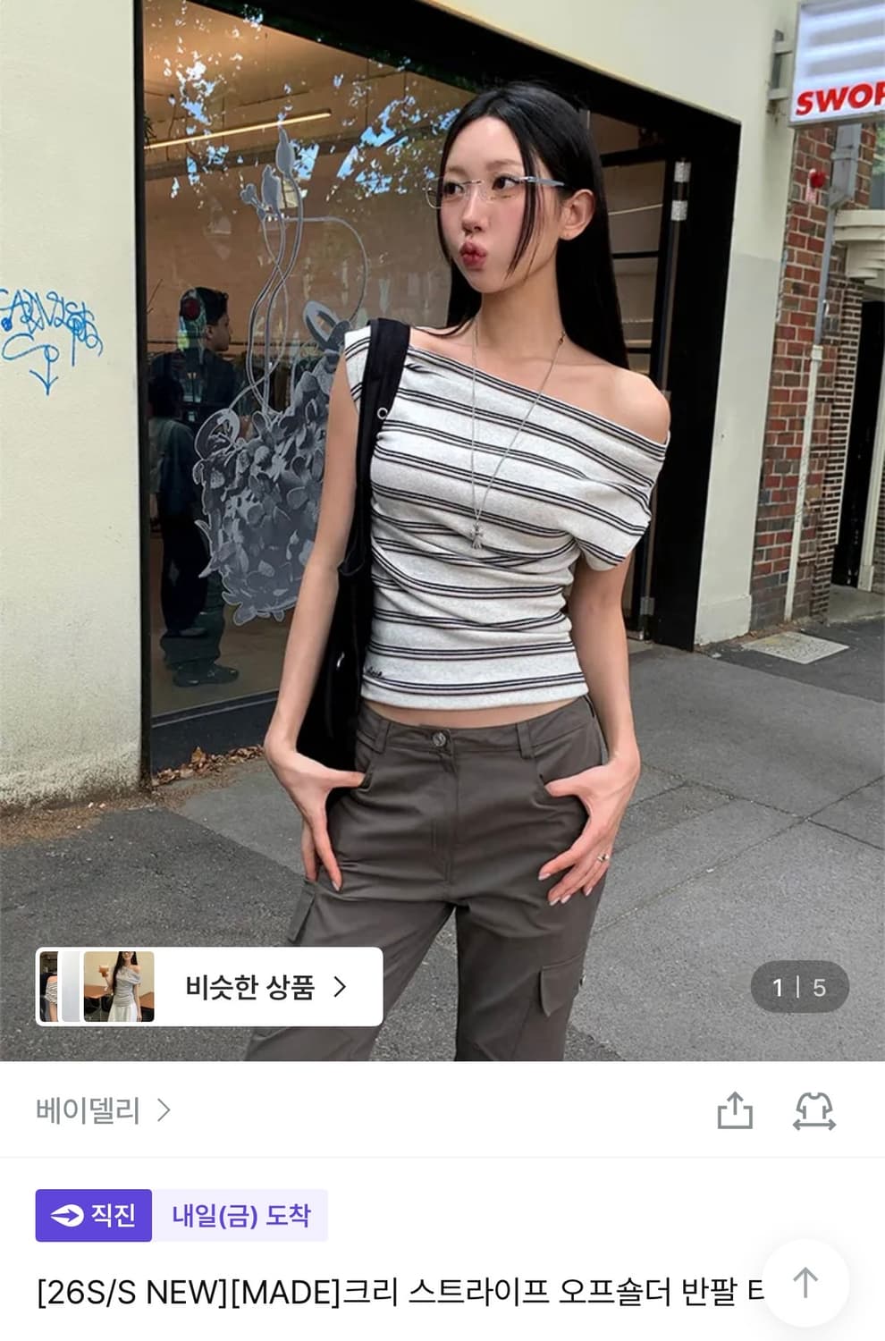 새상품) 에이블리 베이델리 스트라이프 오프숄더 반팔 티셔츠 상품이미지2