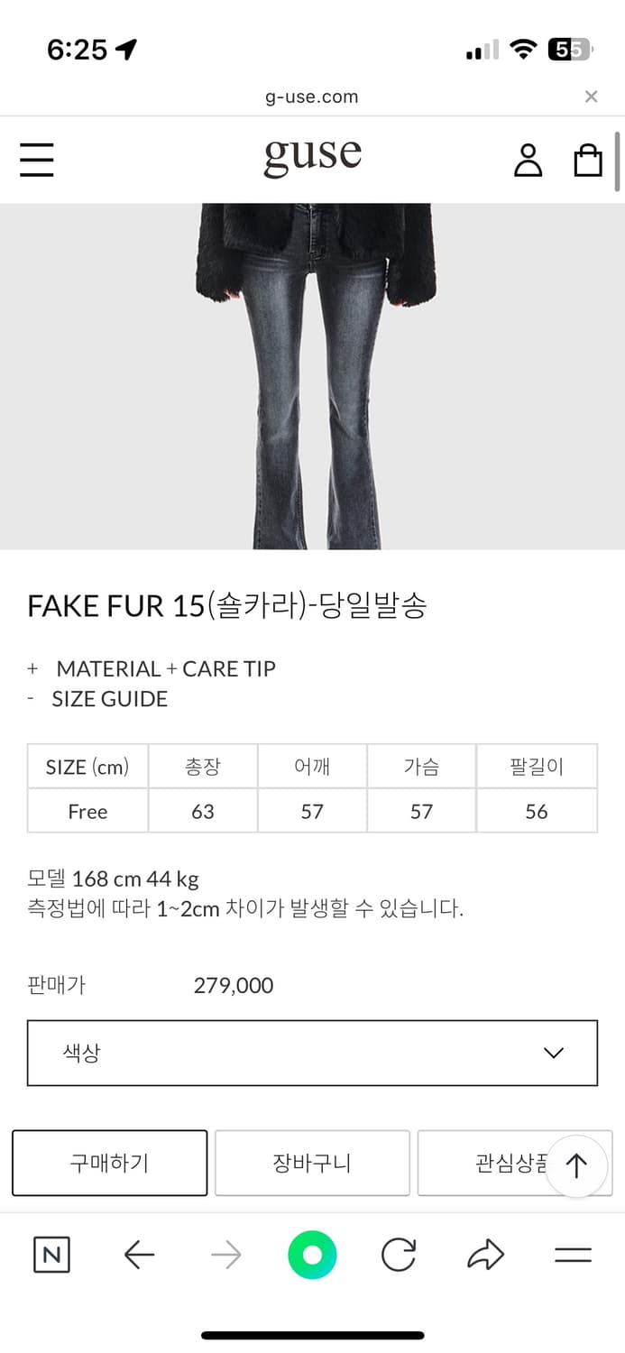 구즈 페이크퍼 15 블랙 상품이미지8