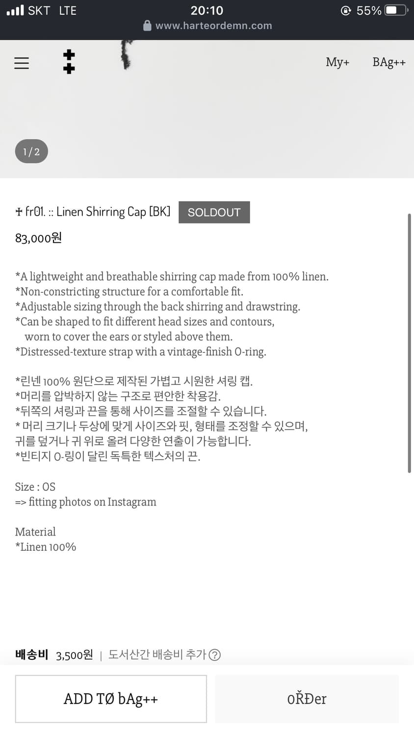 하르테올뎀 린넨 셔링 캡 상품이미지3