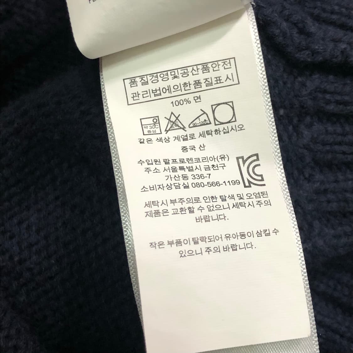 폴로 랄프로렌 성조기 네이비 니트 상품이미지5