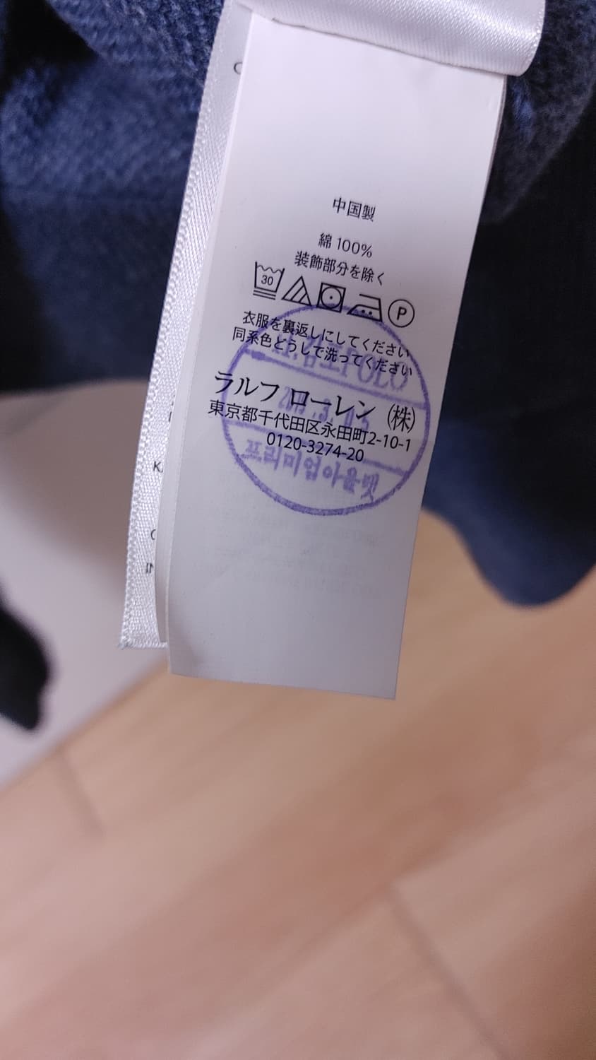 폴로 랄프로렌 니트 집업 S 상품이미지4