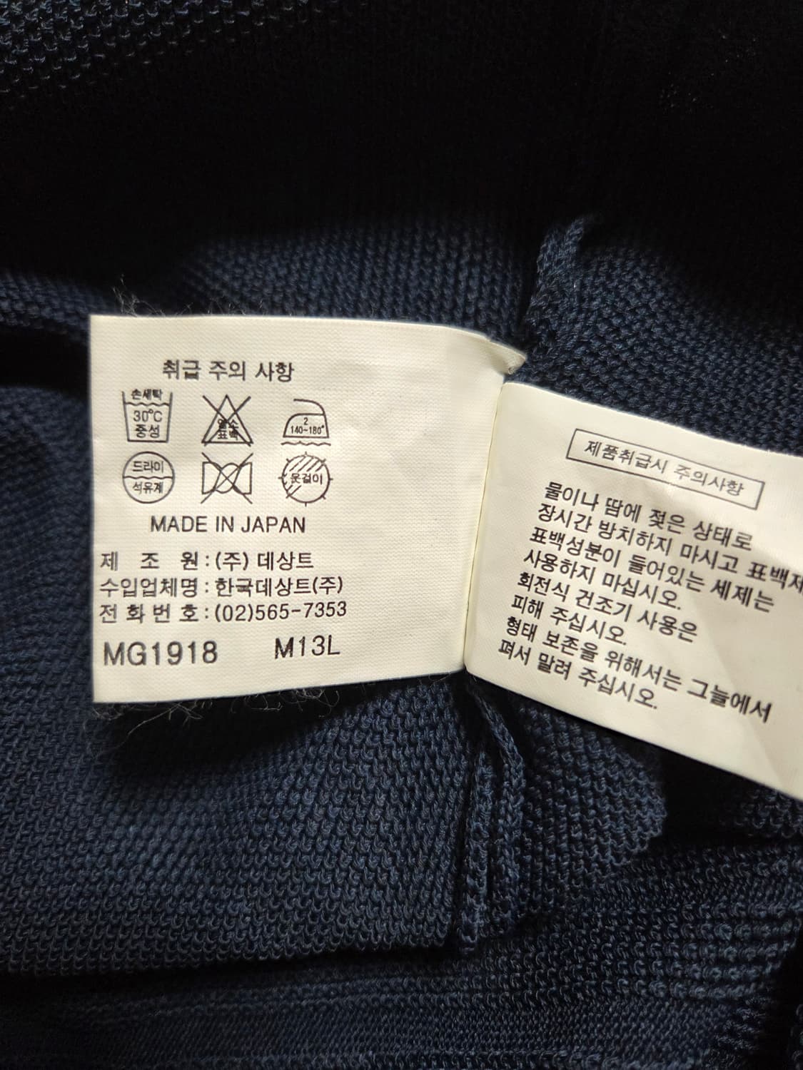 먼싱웨어 네이비 카라반팔티105 상품이미지6