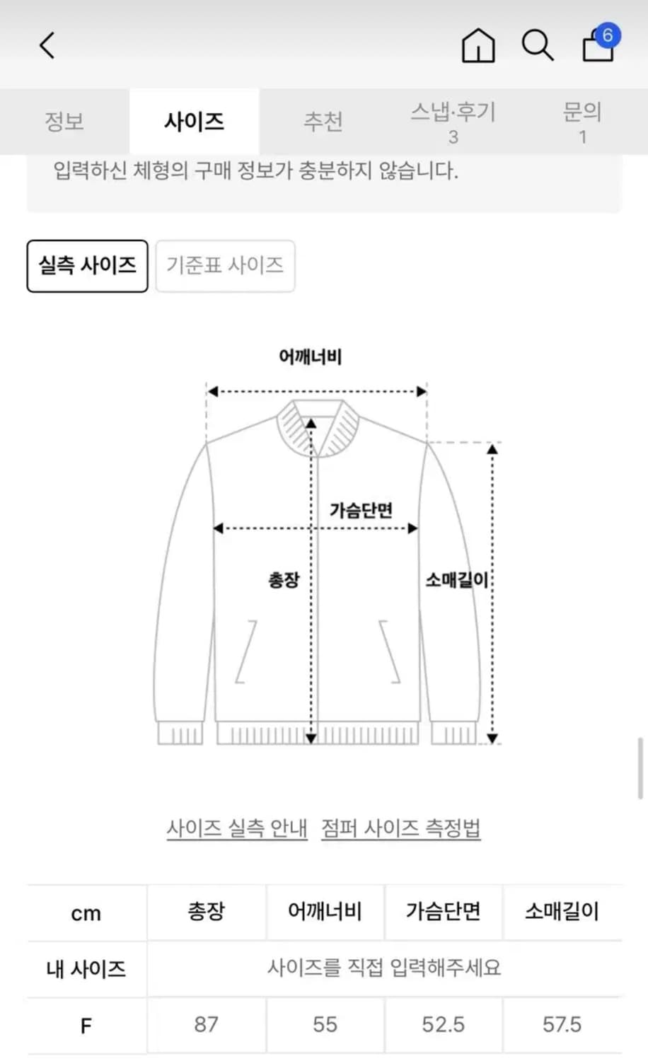 뚜오미오 볼륨 바람막이 점퍼 드레스 상품이미지3
