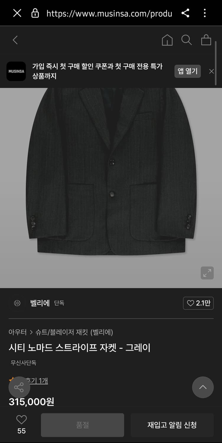 벨리에 시티 노마드 스트라이프 자켓 그레이 04(100) 상품이미지2