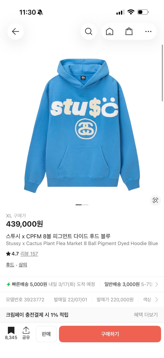 [XL] 스투시 x CPFM 8볼 피그먼트 다이드 후드 블루 상품이미지5