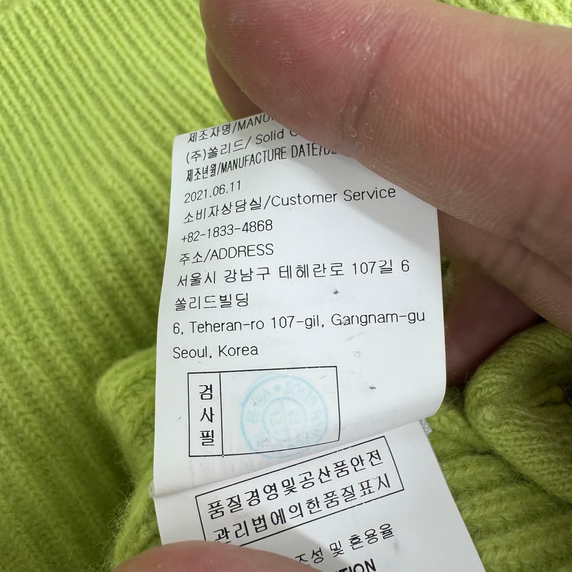 솔리드옴므 니트  상품이미지6