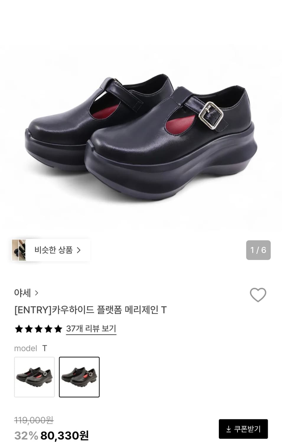 야세 카우하이드 플랫폼 메리제인 T 230 상품이미지1