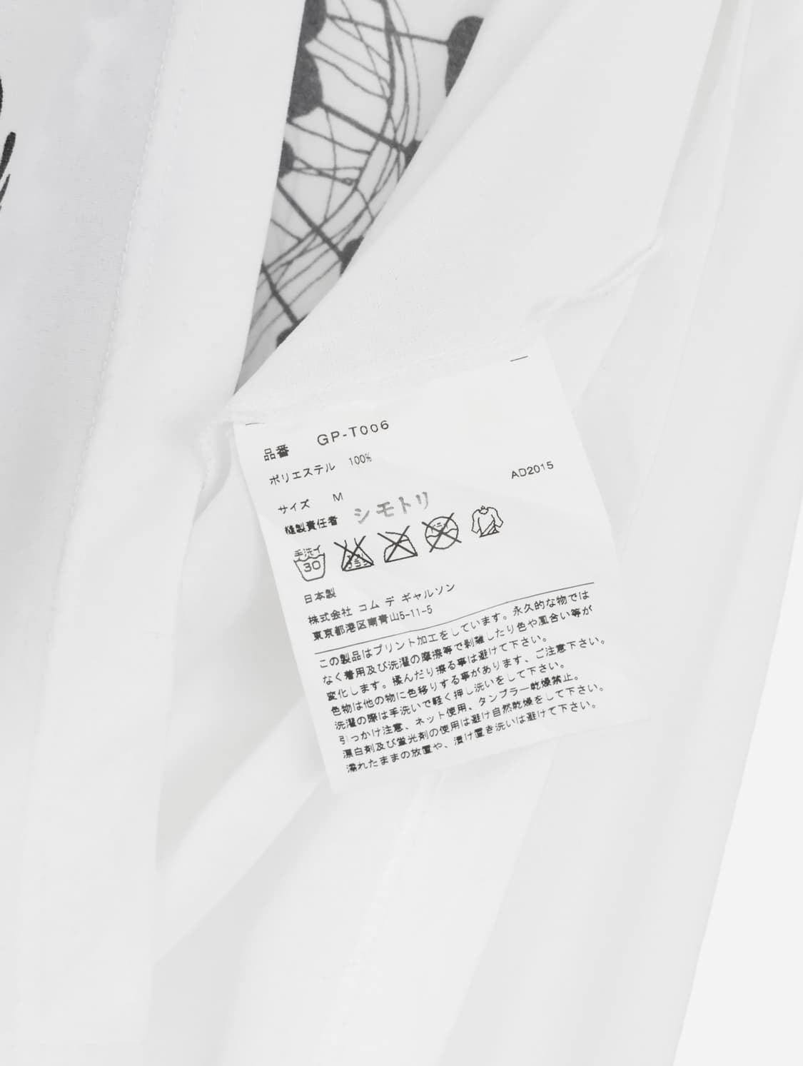 COMME des GARÇONS Graphic Print Tee 상품이미지5