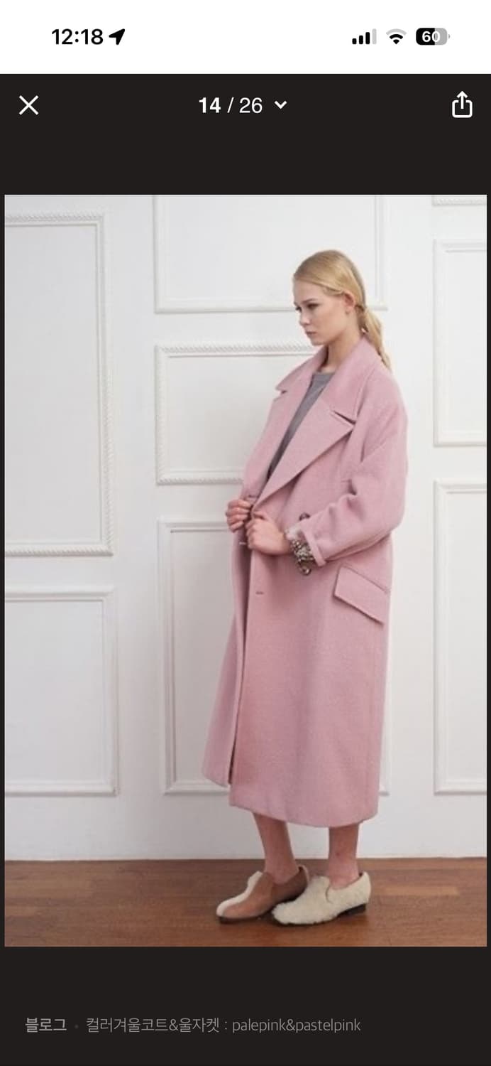 프릭스 라일락핑크 울 알파카 코트 상품이미지2