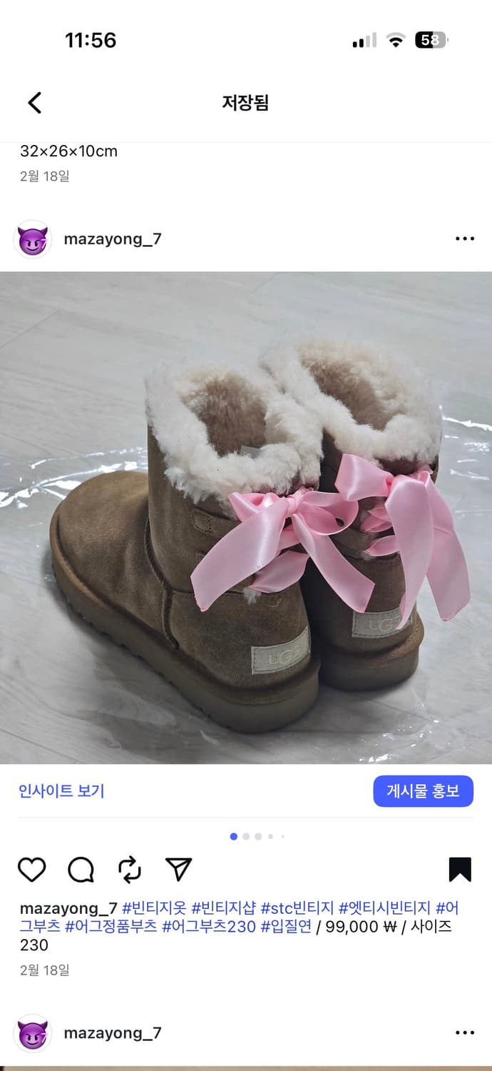 어그 정품 핑크스트랩 퍼 부츠 230 상품이미지1