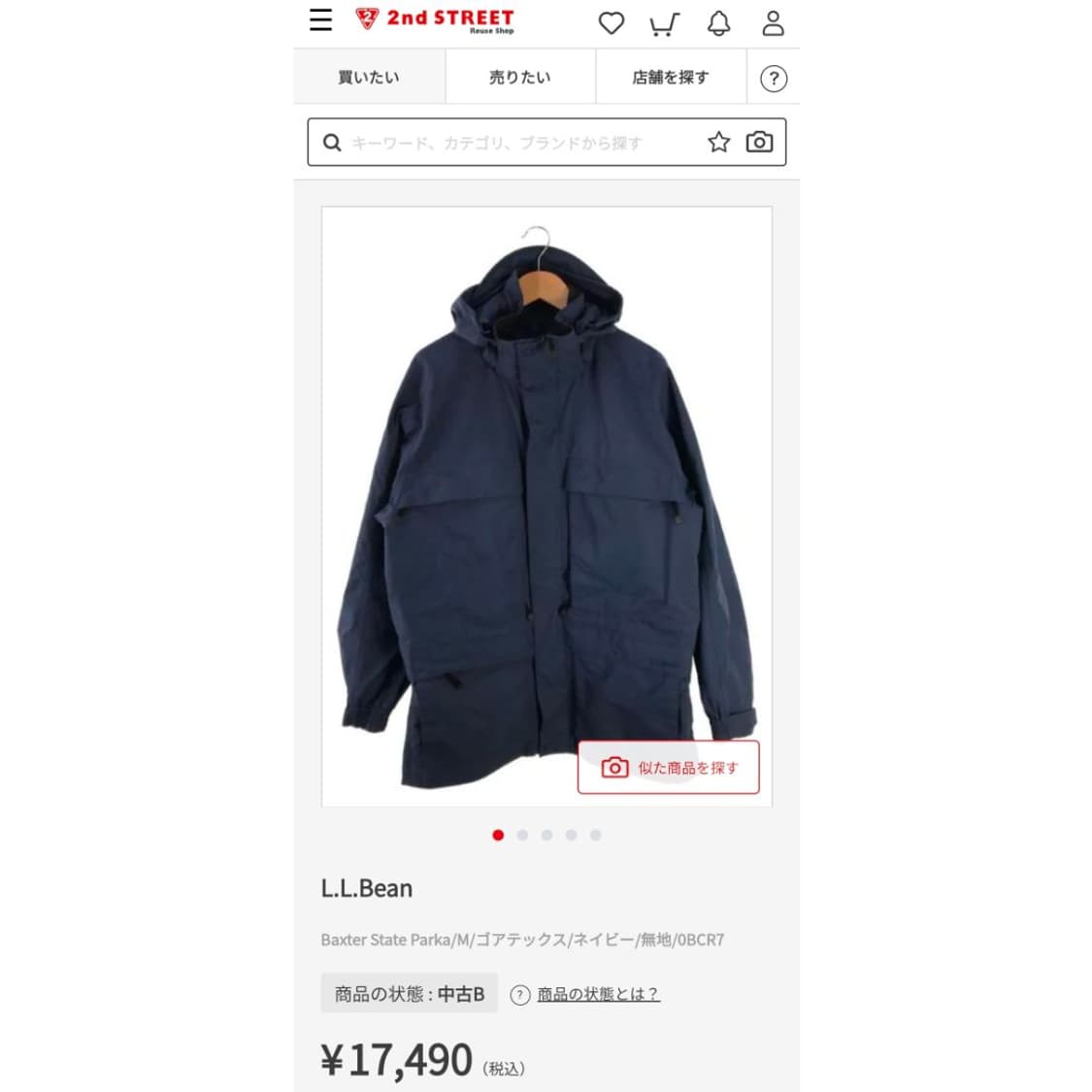 00's 엘엘빈 빈티지 고어텍스 마운틴 파카 L 정품 상품이미지9