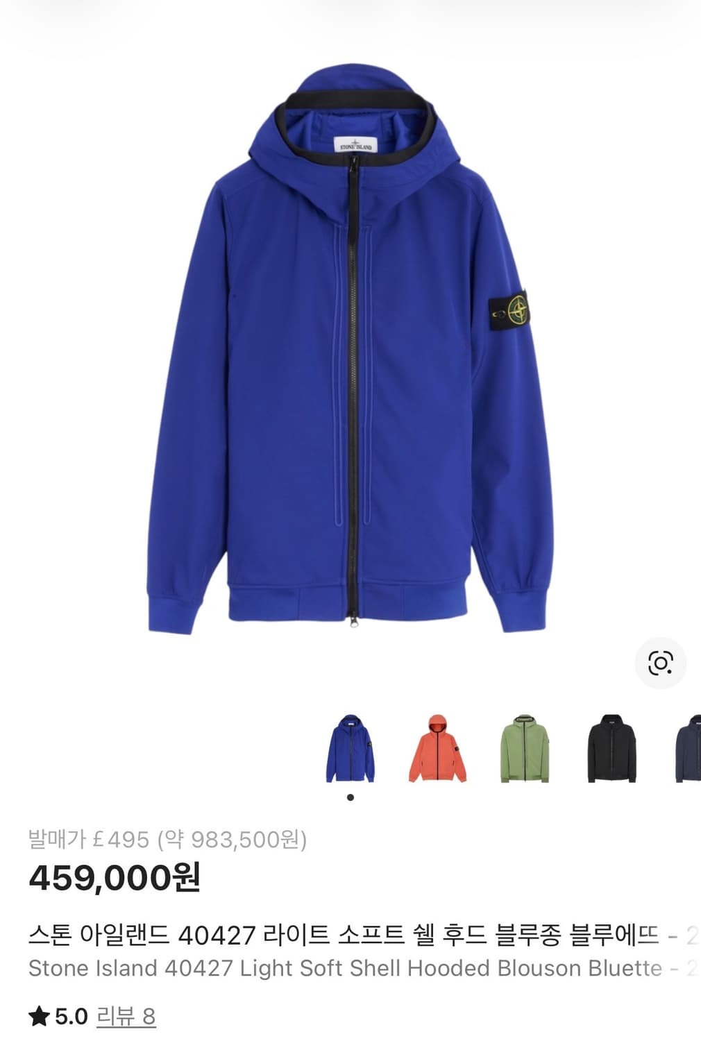 스톤아일랜드 라이트 소프트 쉘 후드 블루종 L 상품이미지1